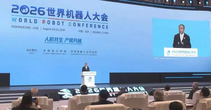 2026 World Robot Conference opens in Beijing