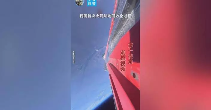 Rocket-borne camera records moments of China's first rocket recovery on land