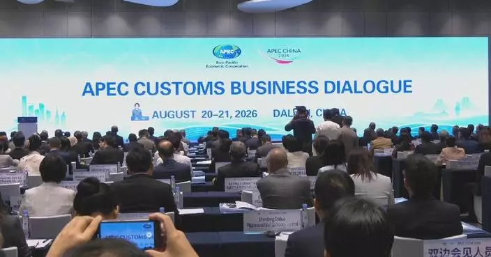 China's trade with other APEC economies reaches 18.03 trillion yuan in first 7 months