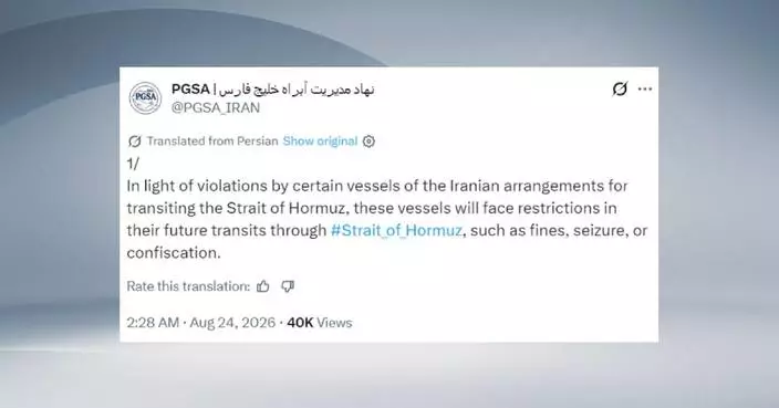 Iran says violating vessels to face restrictions on future passages through Hormuz Strait