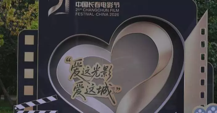 21st Changchun Film Festival opens in northeast China