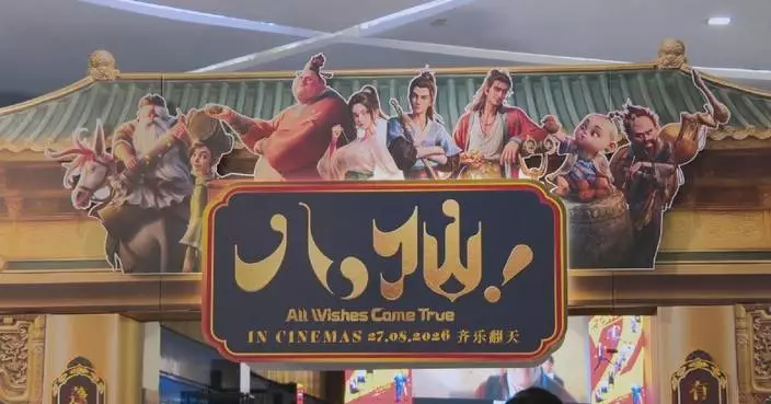 Chinese animation All Wishes Come True premieres in Malaysia
