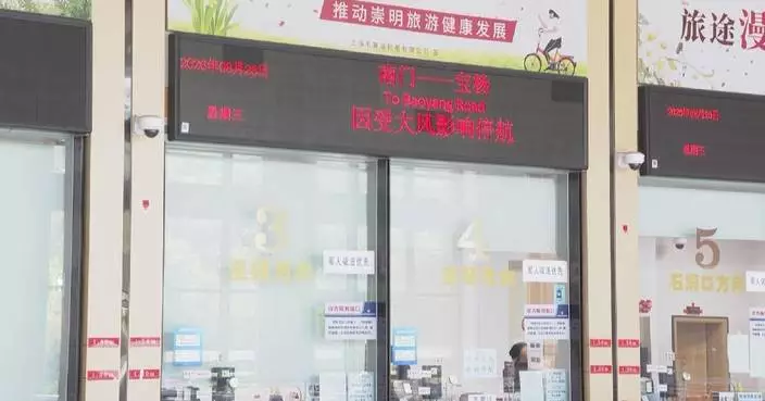 Zhejiang, Shanghai ramp up preparations as Typhoon Saudel approaches China's coastline