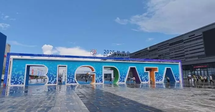 China International Big Data Industry Expo 2026 opens in Guizhou