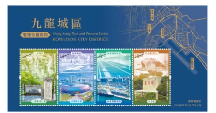 Hongkong Post to Issue "Hong Kong Past and Present Series: Kowloon City District" Special Stamps on August 20