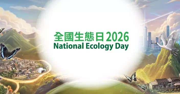 Hong Kong to Launch Special Activities and Offers for National Ecology Day 2026 in August and September