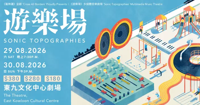 Arts with the Disabled Association Hong Kong Presents “Sonic Topographies”: Where Art, Inclusion and Tech Collide