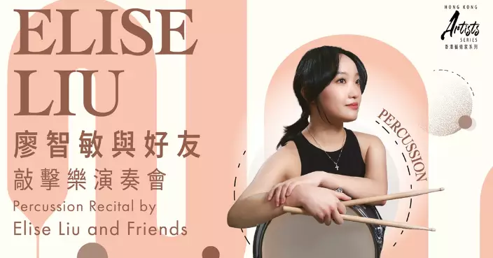 Elise Liu Leads 'The Voice Within' Percussion Concert in Hong Kong This September