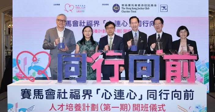Jockey Club Supports Programme to Advance Cross-Boundary Social Welfare Collaboration and Innovation