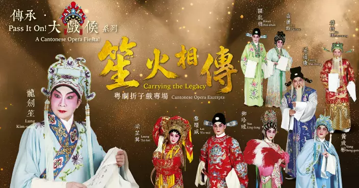Cantonese Opera Fiesta Launches with Lung Kim-sang Excerpts at Sha Tin Town Hall in October