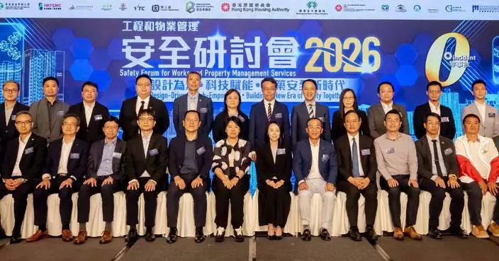 2026 Safety Forum Promotes Site Safety Culture Amid Industry Challenges