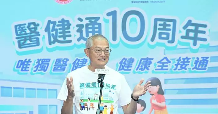 eHealth Celebrates 10th Anniversary, Showcases Achievements and Future Developments for Hong Kong's Healthcare System