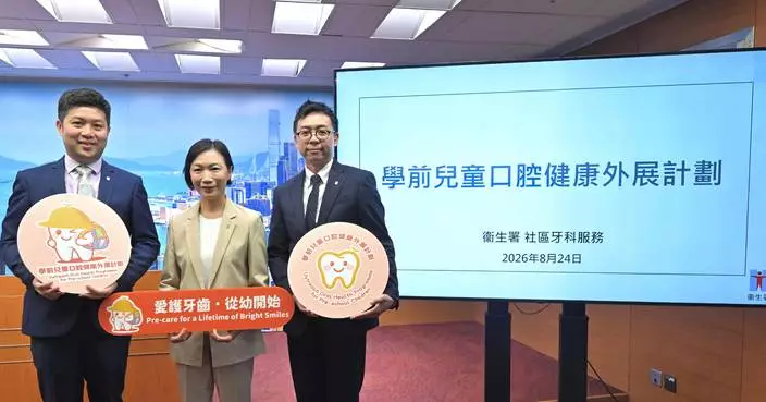 Department of Health Launches Free Oral Health Services for Pre-school Children Starting from September 1