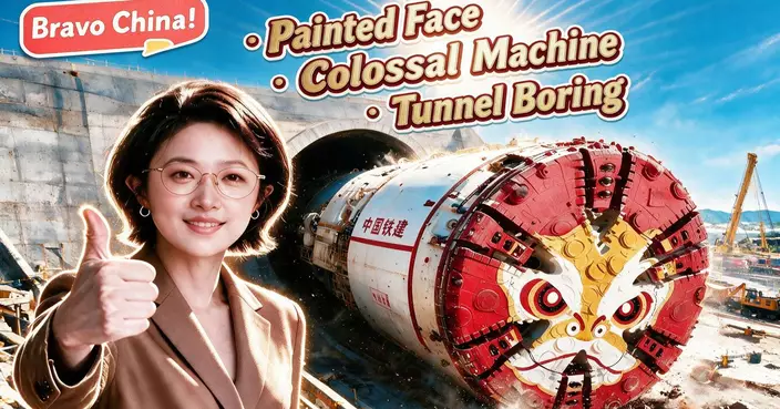 Bravo China! — Painted Face • Colossal Machine • Tunnel Boring