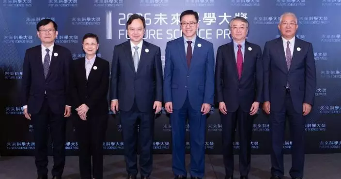 3 Scientists Awarded 2026 Future Science Prize, Prize Week to Bring Science Events to Hong Kong Community in November