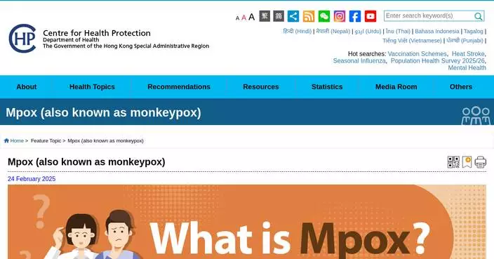 Hong Kong Investigates Mpox Case, Urges High-Risk Groups to Get Vaccinated and Avoid Close Contact