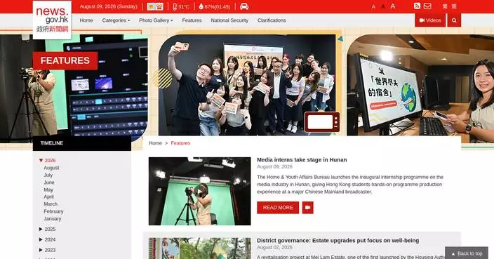 Hunan Launches Youth Internship Program for Hong Kong Students in Media Industry