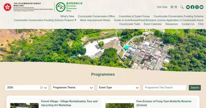 Hong Kong to Host Special Activities for National Ecology Day 2026 in August and September