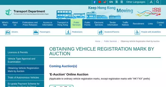 Vehicle Registration Marks Auction Set for September 5 at Hong Kong Convention Centre