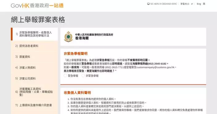 Hong Kong Customs Investigates Beauty Company for Alleged Unfair Trade Practices in Skincare Sales