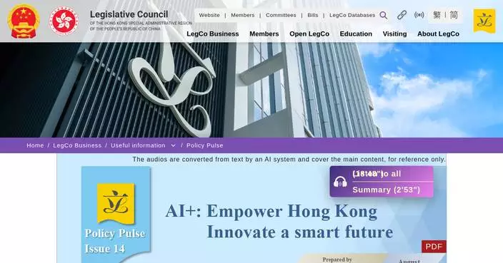 Hong Kong's AI Strategy: Accelerating Development for Economic and Social Empowerment