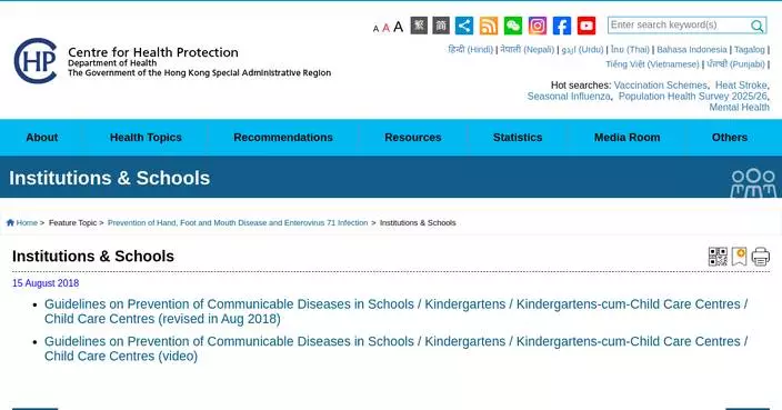 CHP Urges Schools and Parents to Combat Spread of Communicable Diseases as Students Return This School Year
