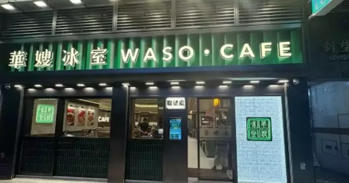 Labour Department Sanctions Waso Cafe Limited for Violating Requirements of Local Recruitment under Enhanced Supplementary Labour Scheme