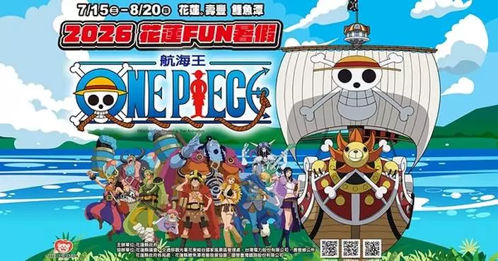 Hualien Summer Fun ONE PIECE: Every Stop is a Unique Hualien Adventure