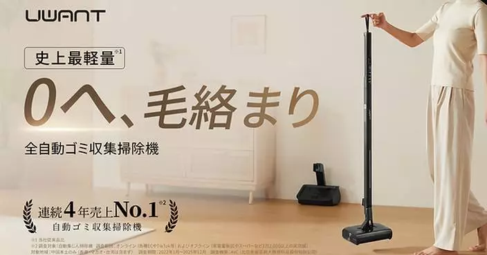 UWANT Launches V700 Pro, Its Lightest Self-Emptying Vacuum Cleaner on Makuake Japan