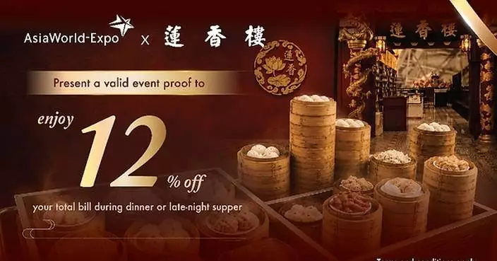 AsiaWorld-Expo Launches "Ticket Stub Offer" with Lin Heung Lau (HKIA), Visitors to Concerts, International Conferences and Trade Exhibitions Can Enjoy 12% Off Dinner and Late-Night Supper with Event Ticket