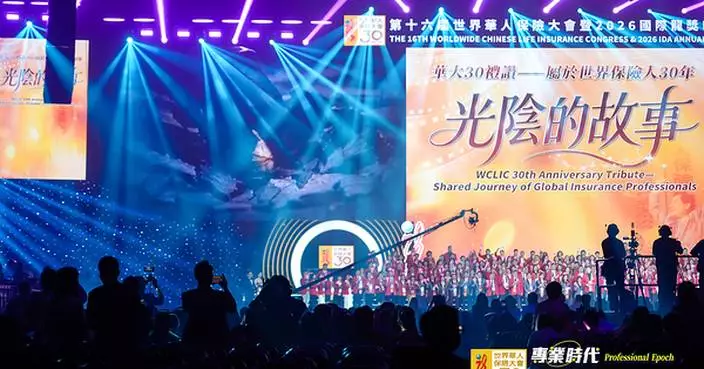 The 16th Worldwide Chinese Life Insurance Congress &amp; 2026 International Dragon Award (IDA) Annual Conference Grandly Held