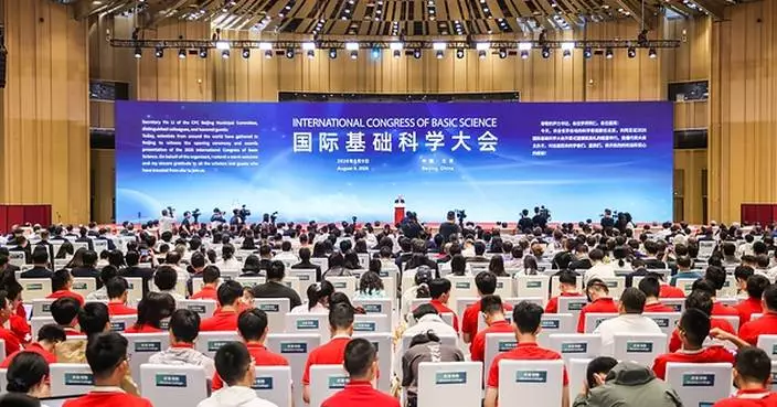 CCTV+: Int'l Congress of Basic Science opens in Beijing