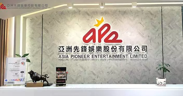Macau Gaming Supplier Asia Pioneer Entertainment (8400.HK) Issues Profit Alert: H1 Net Profit Surges Nearly 90-Fold