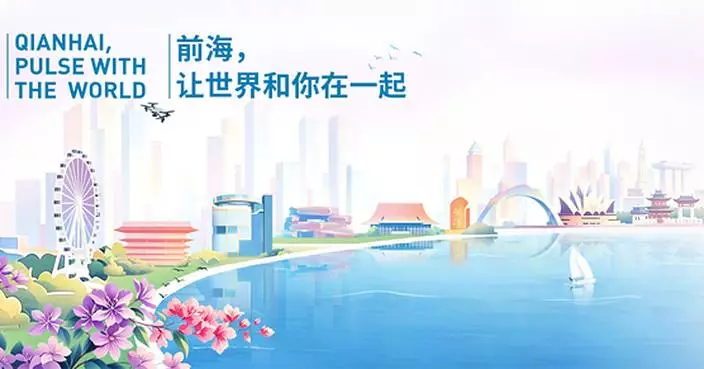 Qianhai unveils vibrant new global branding as Shenzhen gears up for APEC meetings