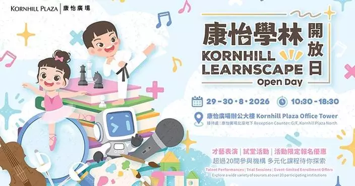 Kornhill Learnscape Open Day 2026 Makes a Grand Return, Two-Day Exclusive Course Offers Up to 50% Off