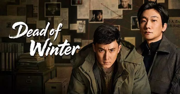 iQIYI Expands Suspense Slate with New Horizontal-Screen Short-Form Drama Brand Undercurrent Theater, Debut Title "Dead of Winter" Tops Charts