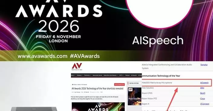 A Proud Milestone for AISpeech! Matrix Array Microphone Named AV Awards 2026 Finalist in Two Categories