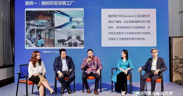 The "Go Guangdong, Go Global" Salon Indonesia Session Held in Guangzhou