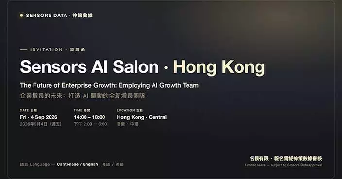 Sensors Data to Host Exclusive AI Growth Forum in Hong Kong -- Exploring the Rise of the AI Growth Team