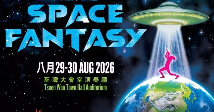 CCOHK premieres Space Fantasy - a musical spectacular on 29 and 30 August 2026 at Tsuen Wan Town Hall Auditorium