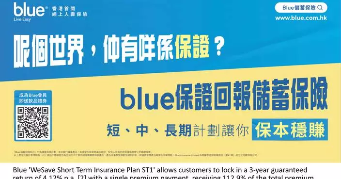 From Price-Checking to Protection Gaps:  Blue’s New Campaign Decodes Hongkongers' Common Frustrations with Simple Solutions