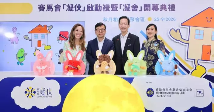 Jockey Club Launches Hong Kong’s First Large-Scale Initiative to Support Children and Youths in Residential Child Care Services