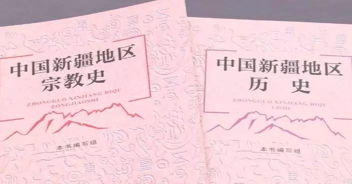 Books on Xinjiang's history, religion released in Beijing