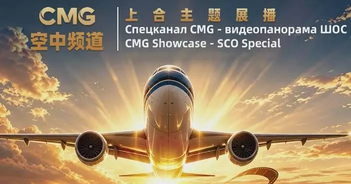 SCO-themed in-flight content introduced to promote cross-cultural exchanges