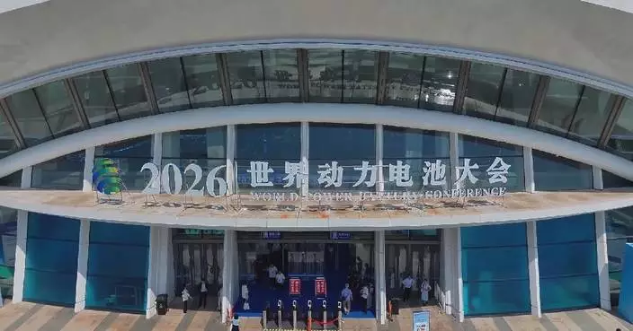 2026 World Power Battery Conference opens in southwest China city