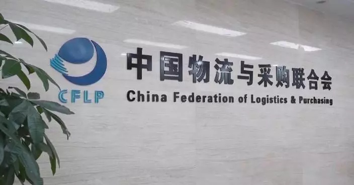 China's logistics sector continues expansion in August