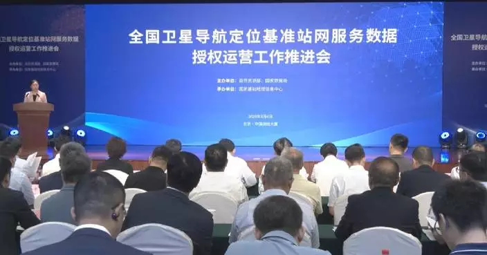 China offers public access to BeiDou reference station data