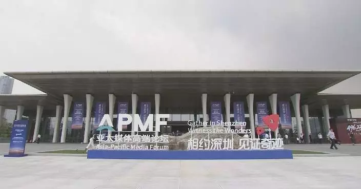 Forum in Shenzhen spotlights media's role in consensus‑building ahead of APEC leaders' meeting