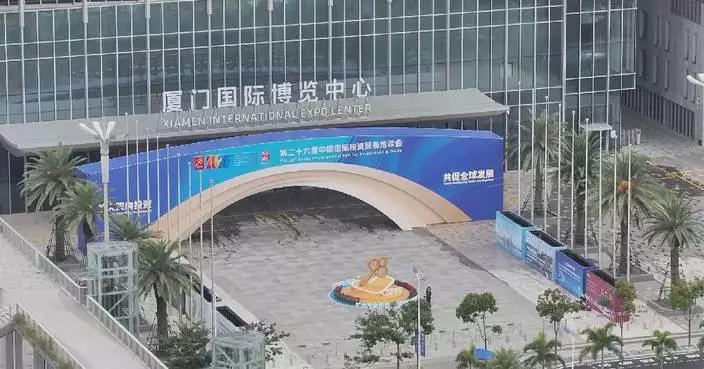 26th China International Fair for Investment and Trade ready to open in Xiamen