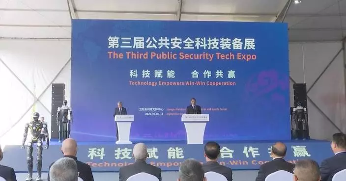 Public security tech expo opens with focus on global cooperation